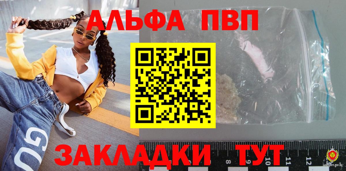 Alpha-PVP крисы CK  Вход с VPN  Alpha PVP  Alpha-PVP СК КРИС  купить  сайты  Муром 