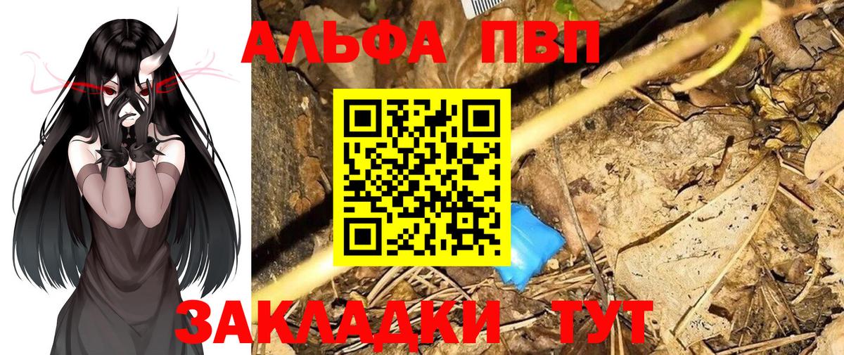 Alfa_PVP Соль Муром