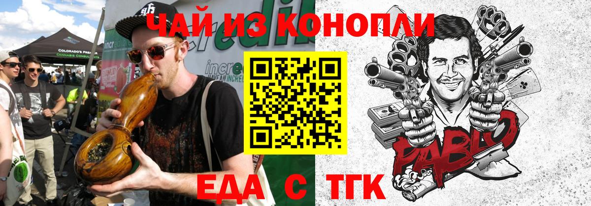 Муром  Еда ТГК марихуана  Вход с VPN 