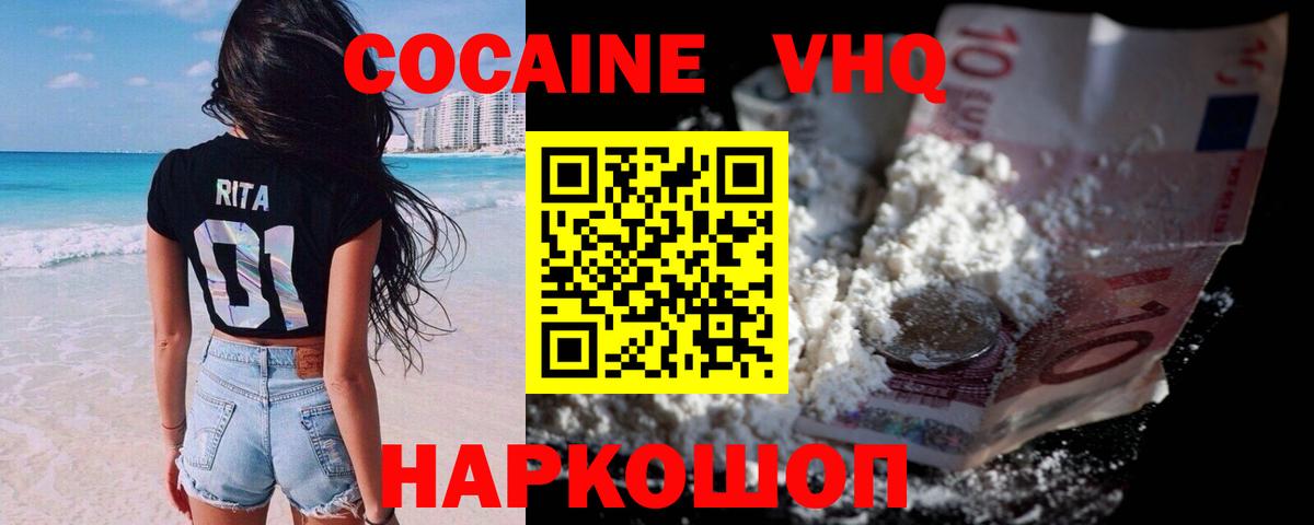 COCAIN Перу  Вход с VPN  КОКАИН Боливия  Муром 