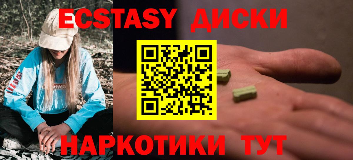 Муром  ЭКСТАЗИ 280мг  ЭКСТАЗИ 250 мг  Ecstasy  Вход с VPN 