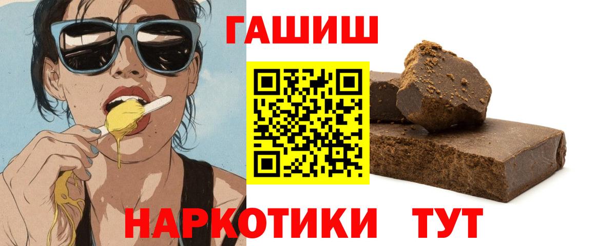 ГАШИШ Cannabis  ГАШИШ  Муром  Гашиш убойный  Вход с VPN 