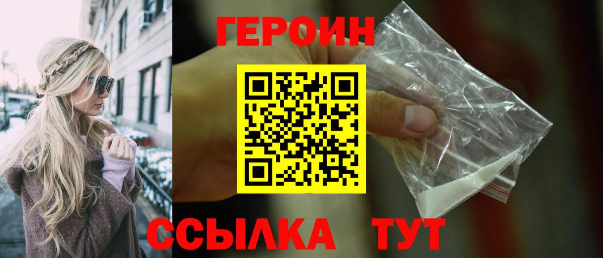 Героин Афган  Вход с VPN  Муром 