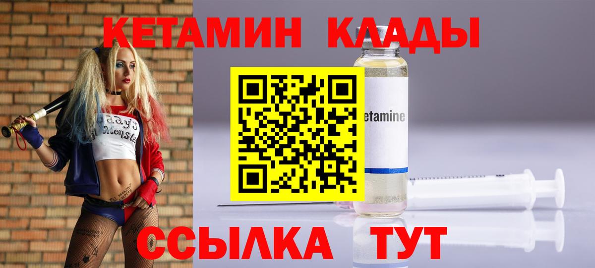Кетамин ketamine  Вход с VPN  Муром  Кетамин ketamine 