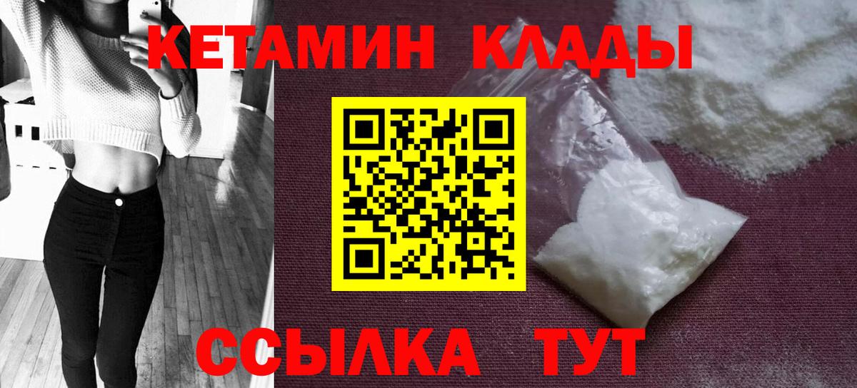 Кетамин ketamine Муром