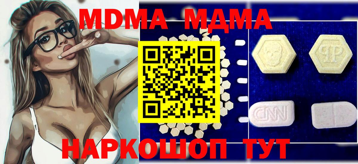 МДМА кристаллы  Вход с VPN  Муром  MDMA  MDMA Molly 