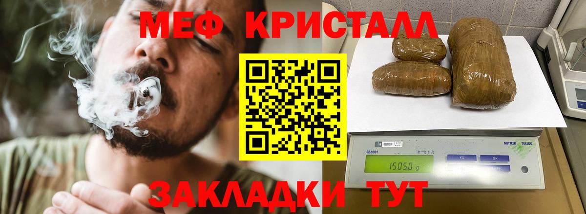 Меф мяу мяу кристаллы Муром