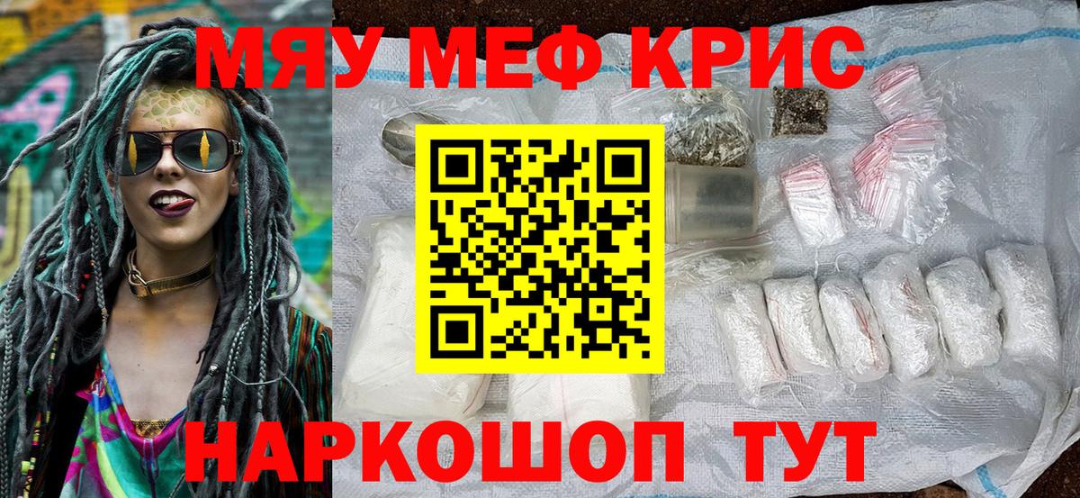 Меф мука  МЯУ-МЯУ VHQ  Вход с VPN  купить закладку  Муром 