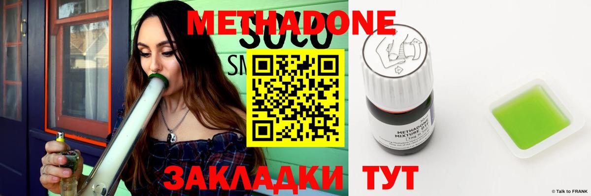 Метадон белоснежный  Вход с VPN  Метадон methadone  Муром 