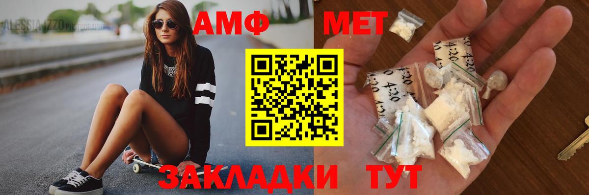 Метамфетамин Methamphetamine Муром