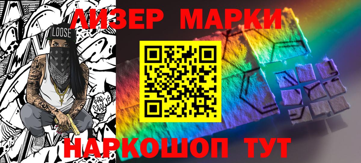 Муром  Марки 25I-NBOMe 1,5мг  Наркотические марки  Вход с VPN 