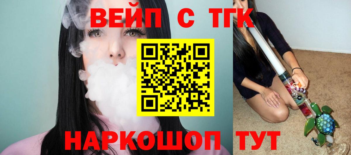 Дистиллят ТГК жижа Муром